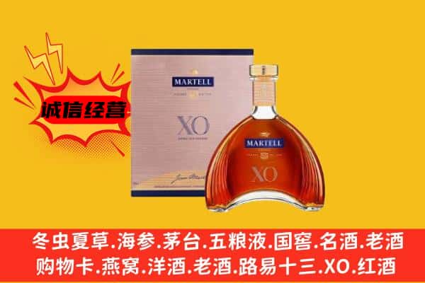 崆峒区上门回收马爹利价格