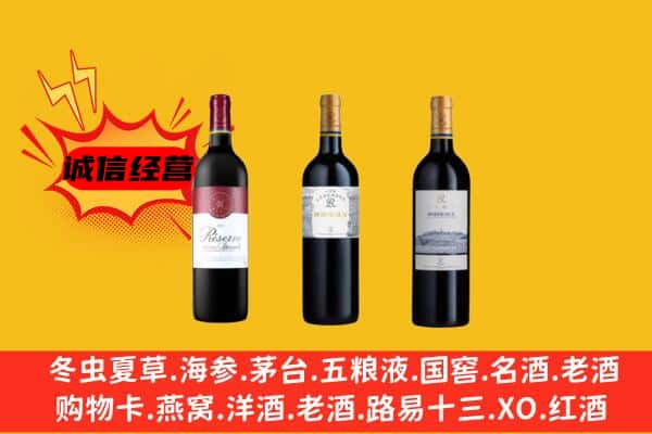 崆峒区上门回收拉菲价格