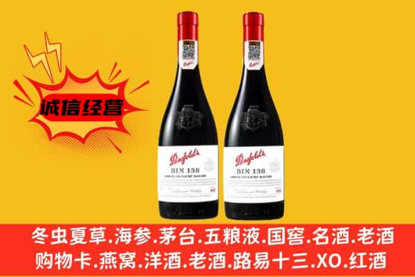 崆峒区上门回收奔富价格