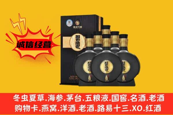 崆峒区上门回收习酒价格