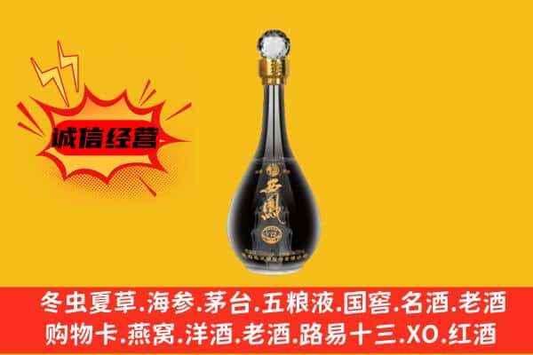 崆峒区上门回收西凤酒价格