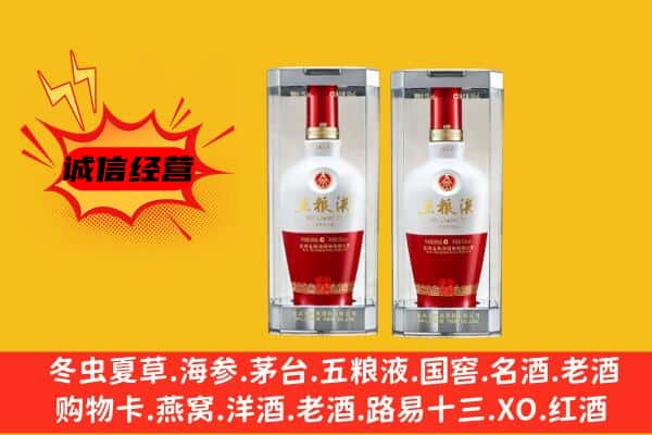 崆峒区上门回收五粮液1618价格