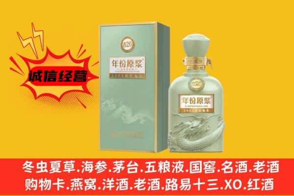 崆峒区上门回收古井贡酒价格