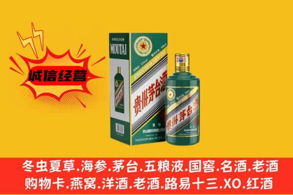 崆峒区回收生肖茅台酒