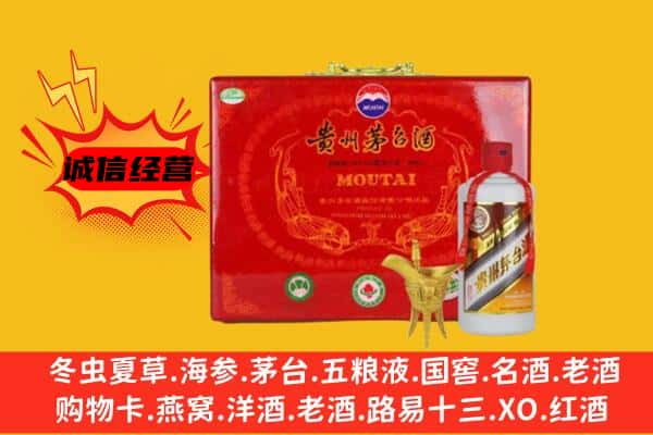 崆峒区回收80年份茅台酒