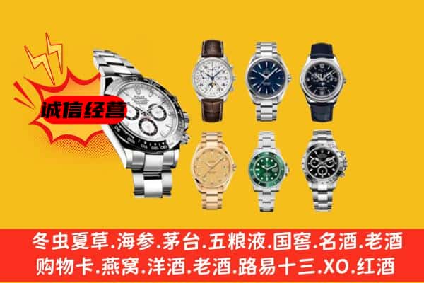 崆峒区回收名表