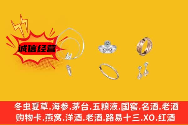 崆峒区回收首饰